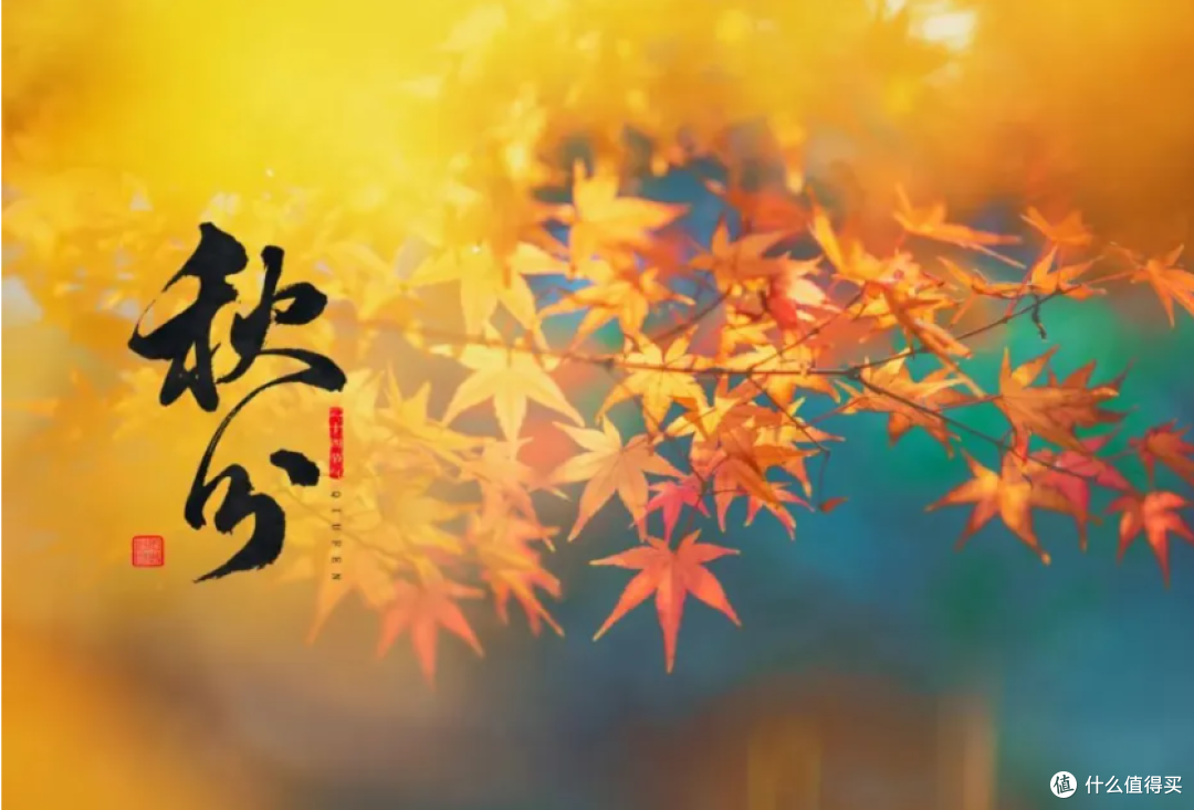 今日秋分,最忌做的是这3件事,最不该吃的是这3种菜,别不当回事