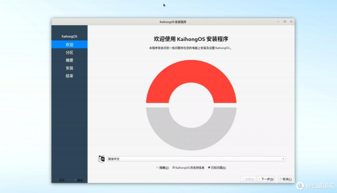 鸿蒙Kaihong OS 5.0桌面版系统PC版详细安装教程