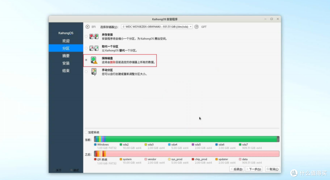 鸿蒙Kaihong OS 5.0桌面版系统PC版详细安装教程