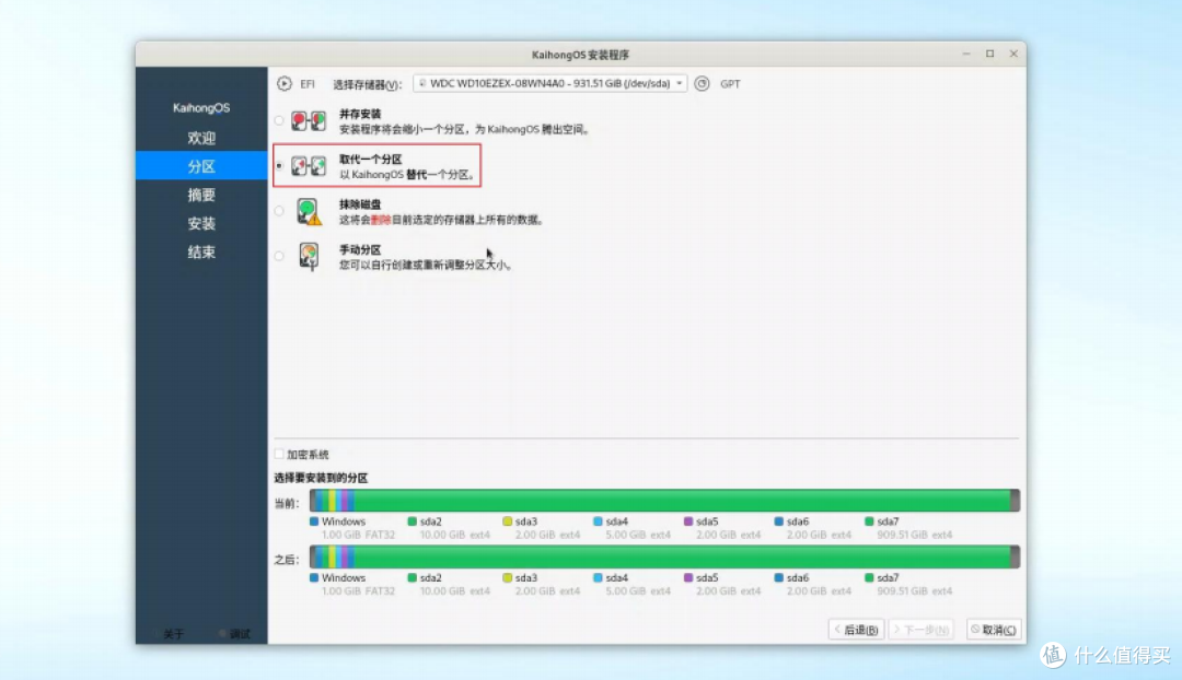 鸿蒙Kaihong OS 5.0桌面版系统PC版详细安装教程