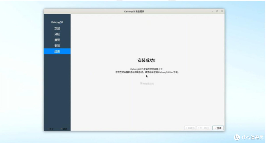 鸿蒙Kaihong OS 5.0桌面版系统PC版详细安装教程