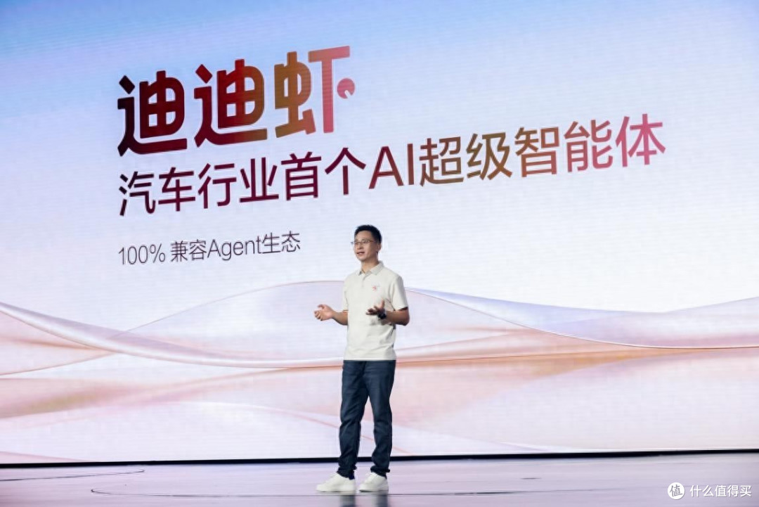 从语音助手到AI伙伴,迪迪虾重塑车载交互新标杆