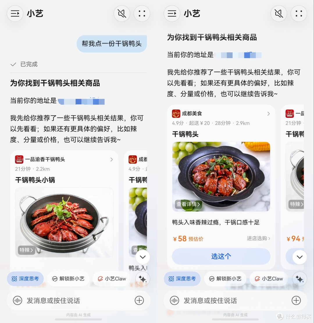 小艺上线淘宝闪购智能体,周末宅家动动嘴就能买万物