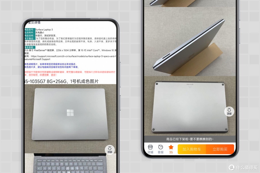890买到仅30多循环的Surface Laptop 3?硬件疯涨时代捡二手记录