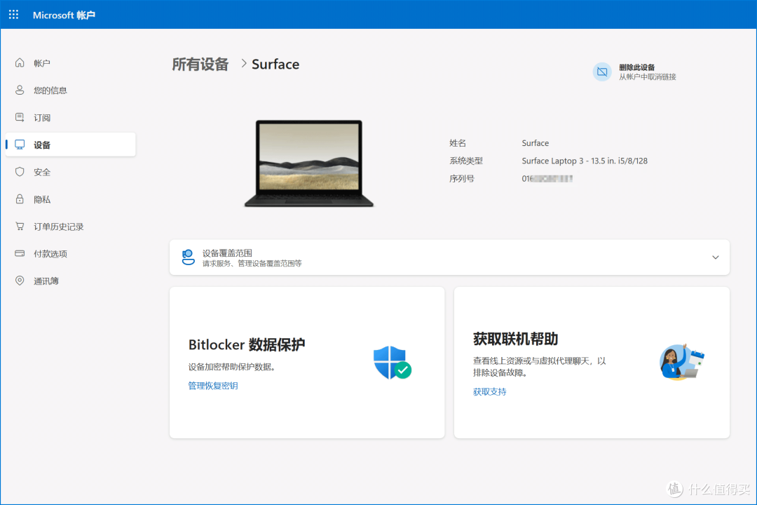 890买到仅30多循环的Surface Laptop 3?硬件疯涨时代捡二手记录
