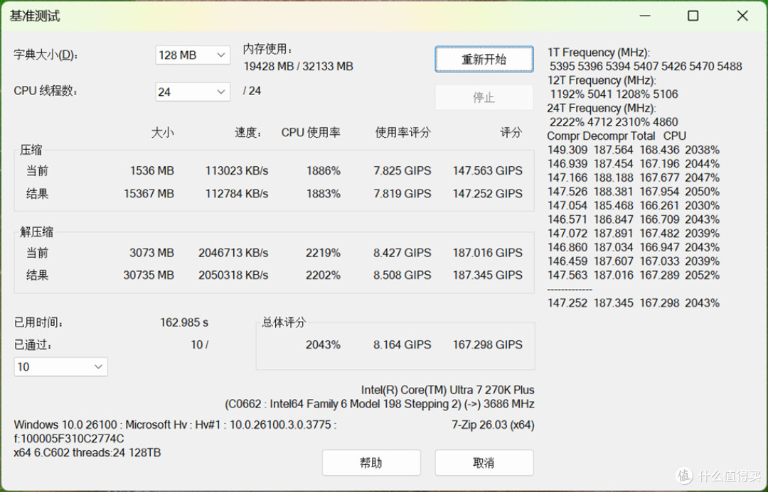 新学期,装新机,微星Z890 GAMING PLUS WIFI6E电竞主板开箱记!