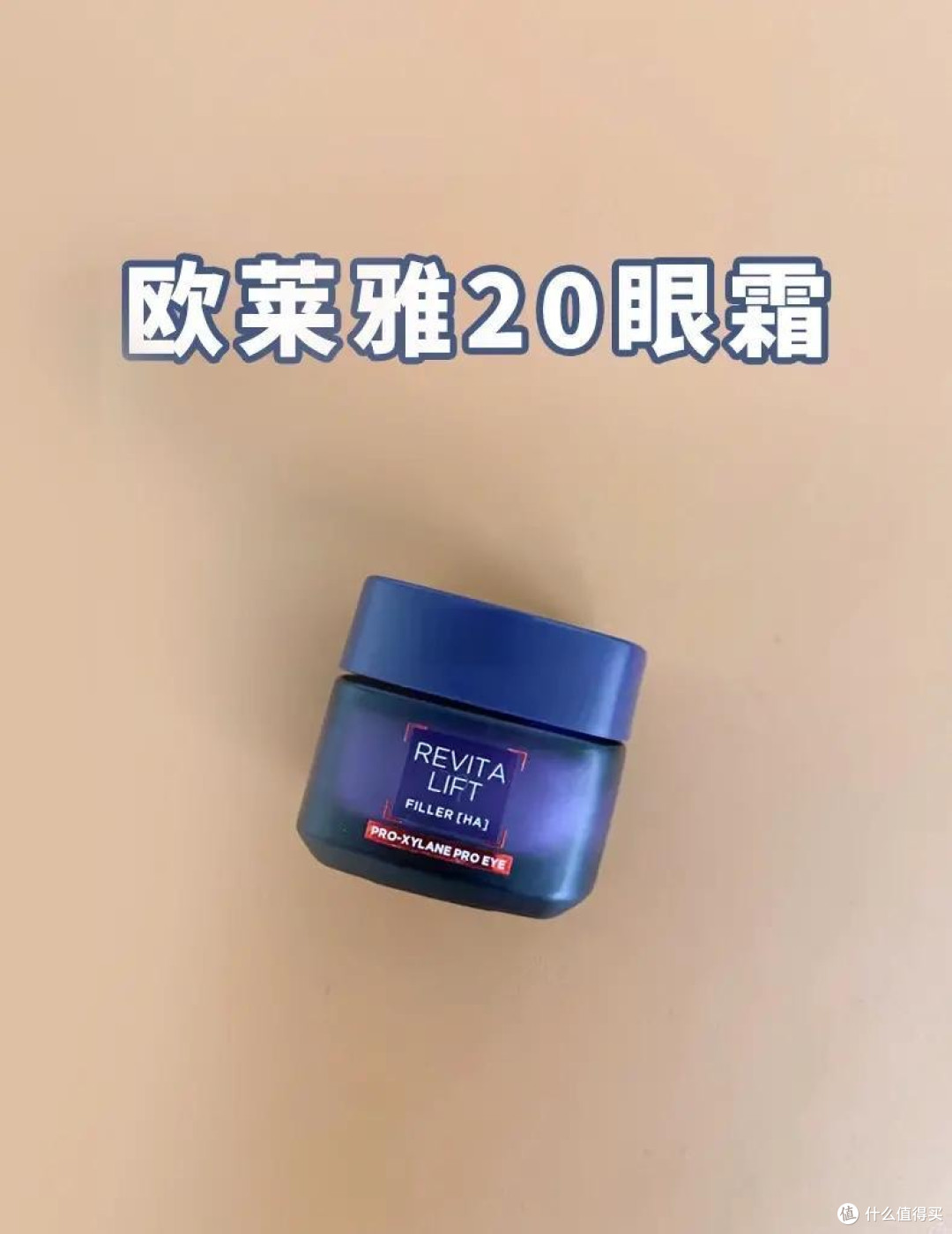 不同眼霜应该怎么挑?看哪些方面?弄懂这些成分,轻松改善眼周