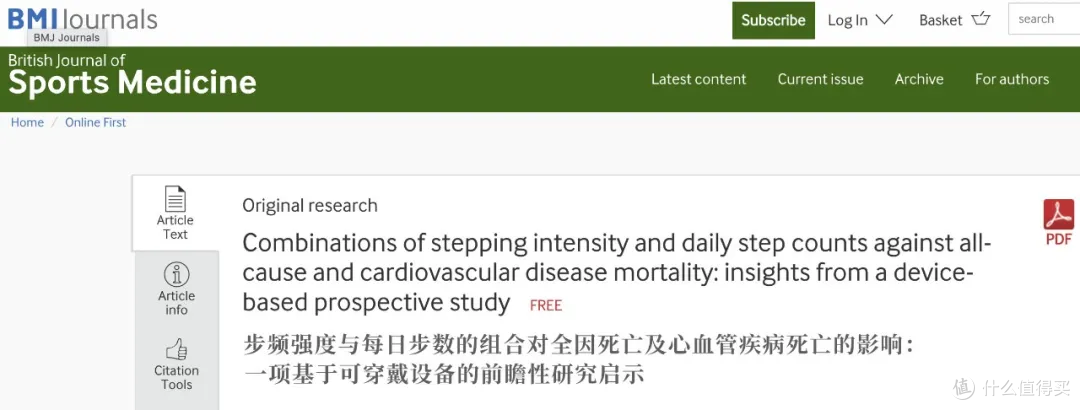 太快太慢都不好，走路保护心脏的“黄金区间”你知道吗