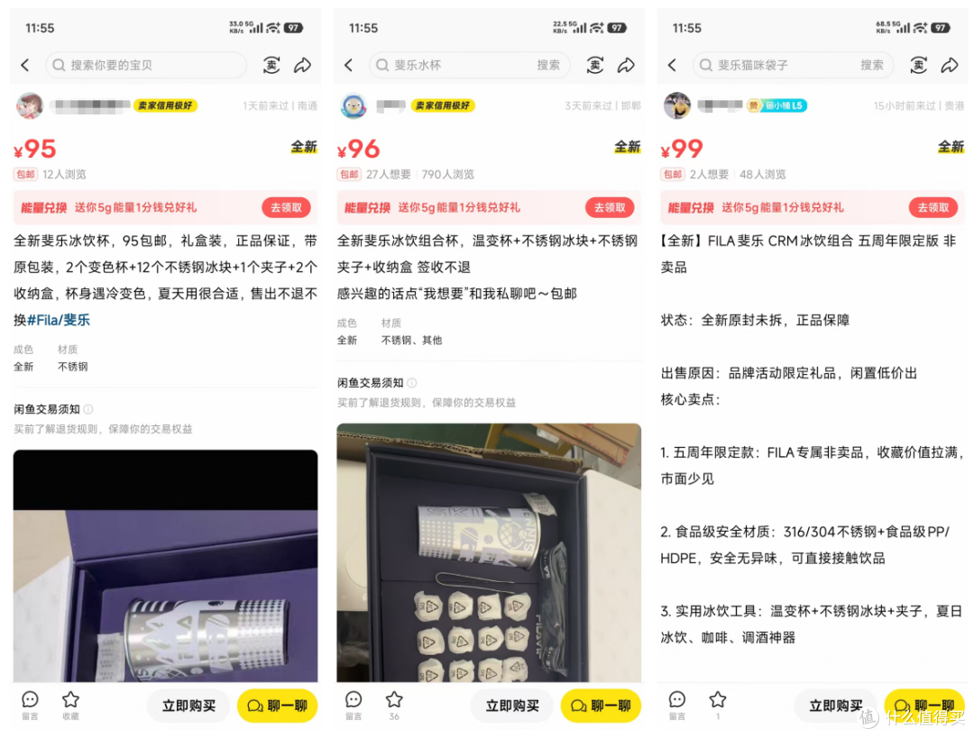 大量斐乐会员礼盒流入二手鱼,里面一整套冰饮套装,最低90元甩卖