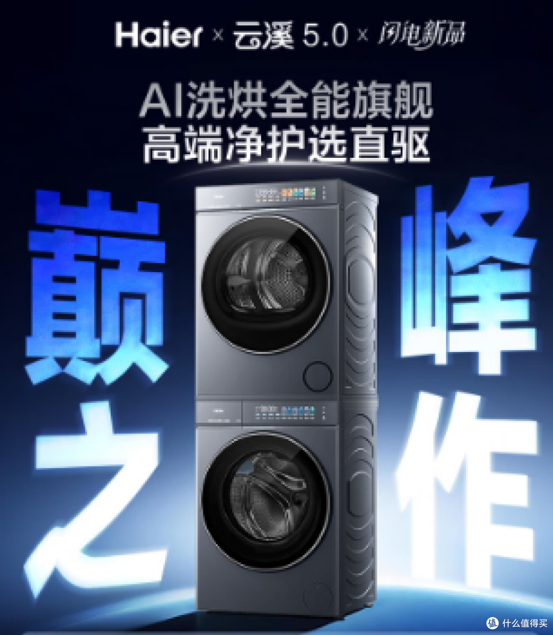 洗烘套装洗衣机选购指南(双11提前抢)