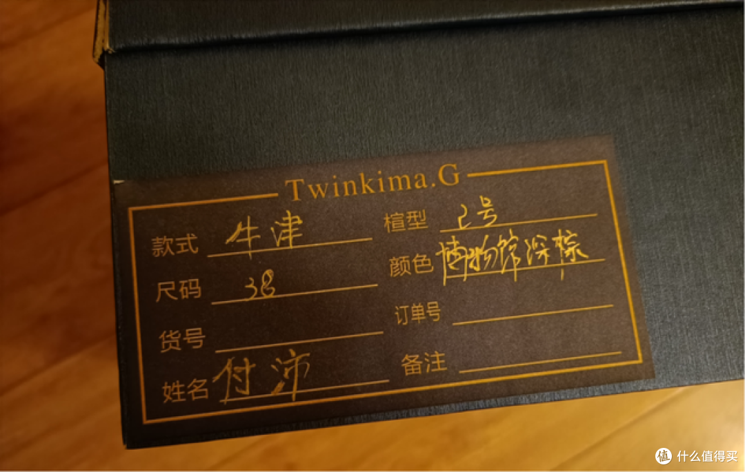 开箱TG北町牛津鞋
