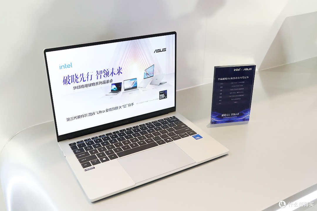 摸完破晓Air真机,华硕AI PC棋局清晰了