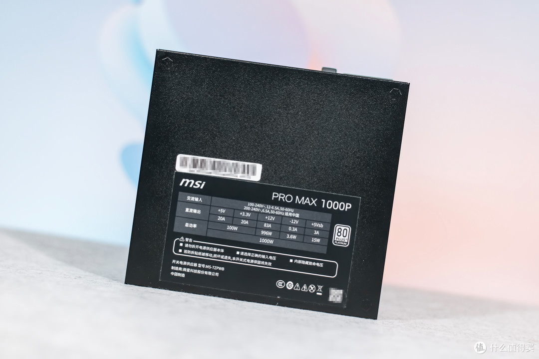 全桥架构白金效能,稳定高效,微星PRO MAX 1000P全模组电源实测