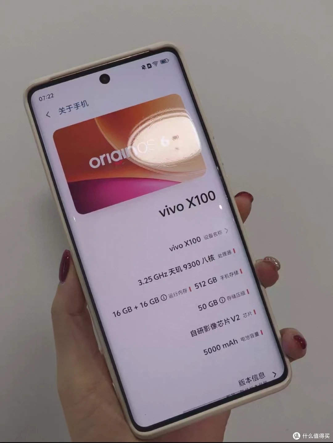 vivo X100 手机配置