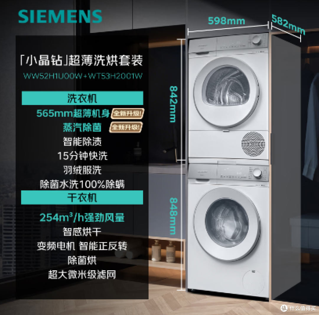 洗烘套装洗衣机选购指南(双11提前抢)
