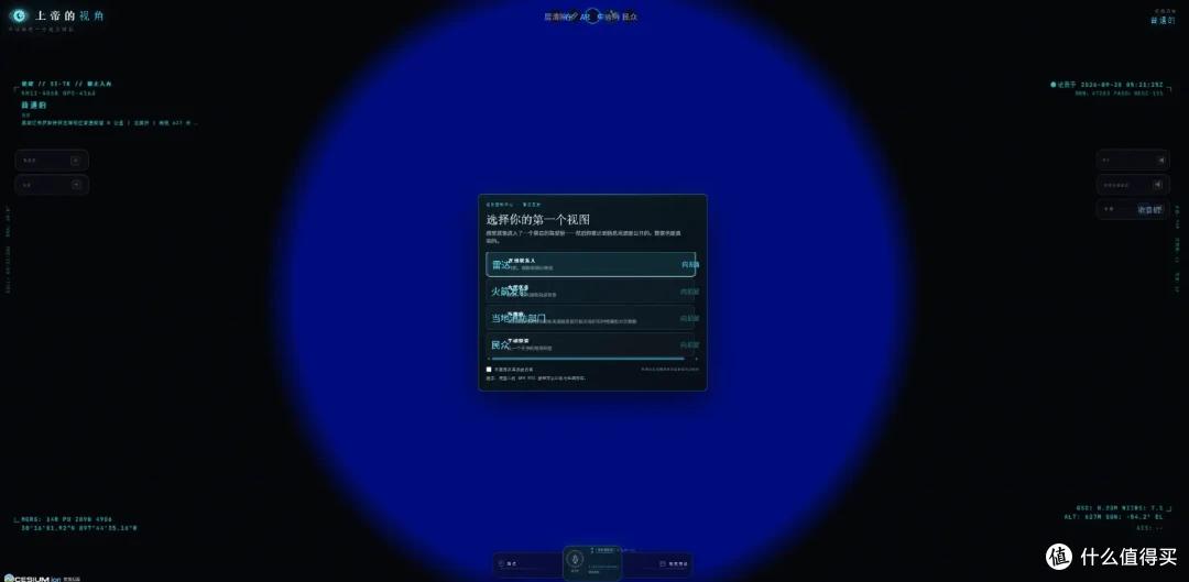 上帝视角探索地球每个角落NAS Docker部署 Gods-Eye-View 3D地球