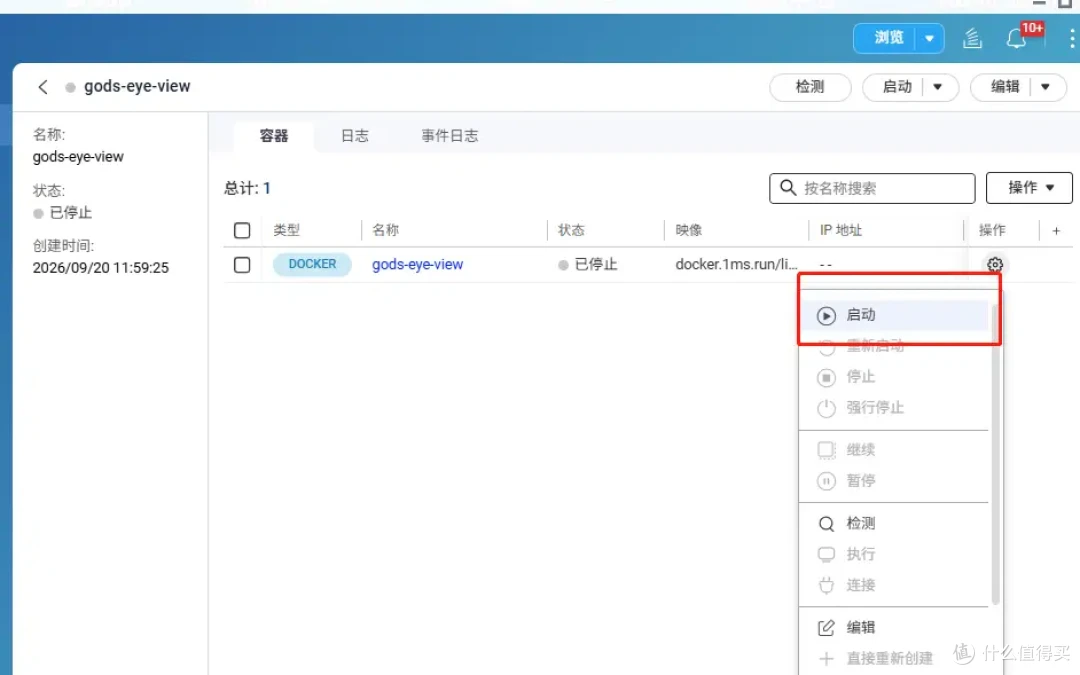 上帝视角探索地球每个角落NAS Docker部署 Gods-Eye-View 3D地球