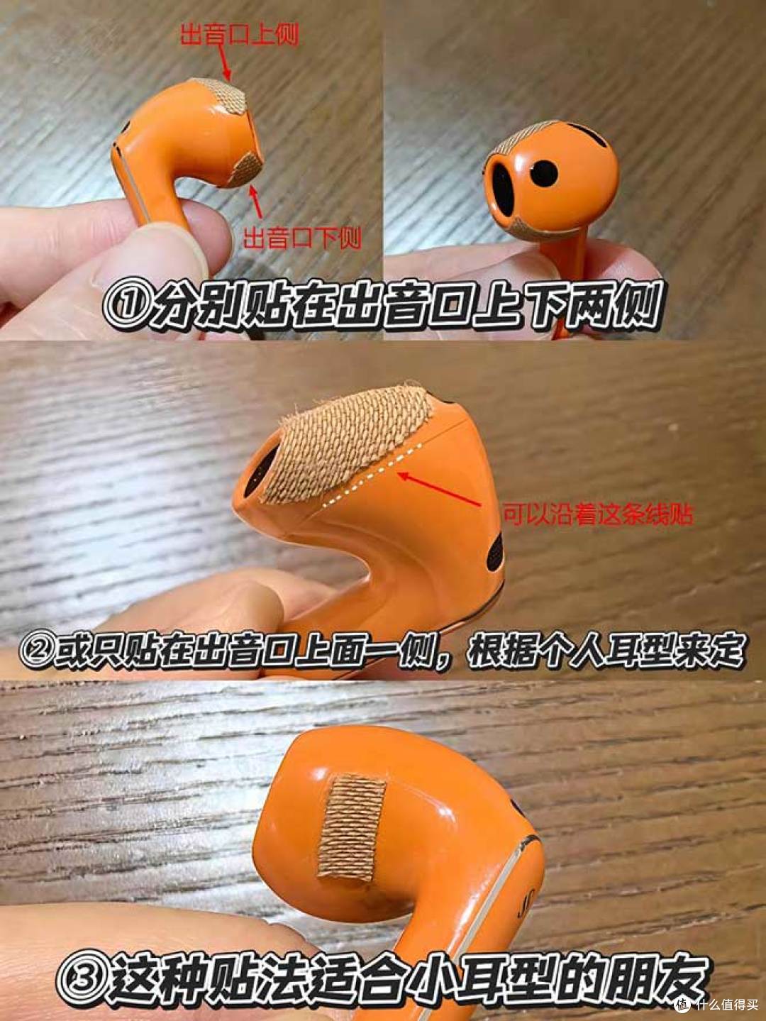 耳机戴不稳总掉?1片创可贴搞定!懒人教程来啦