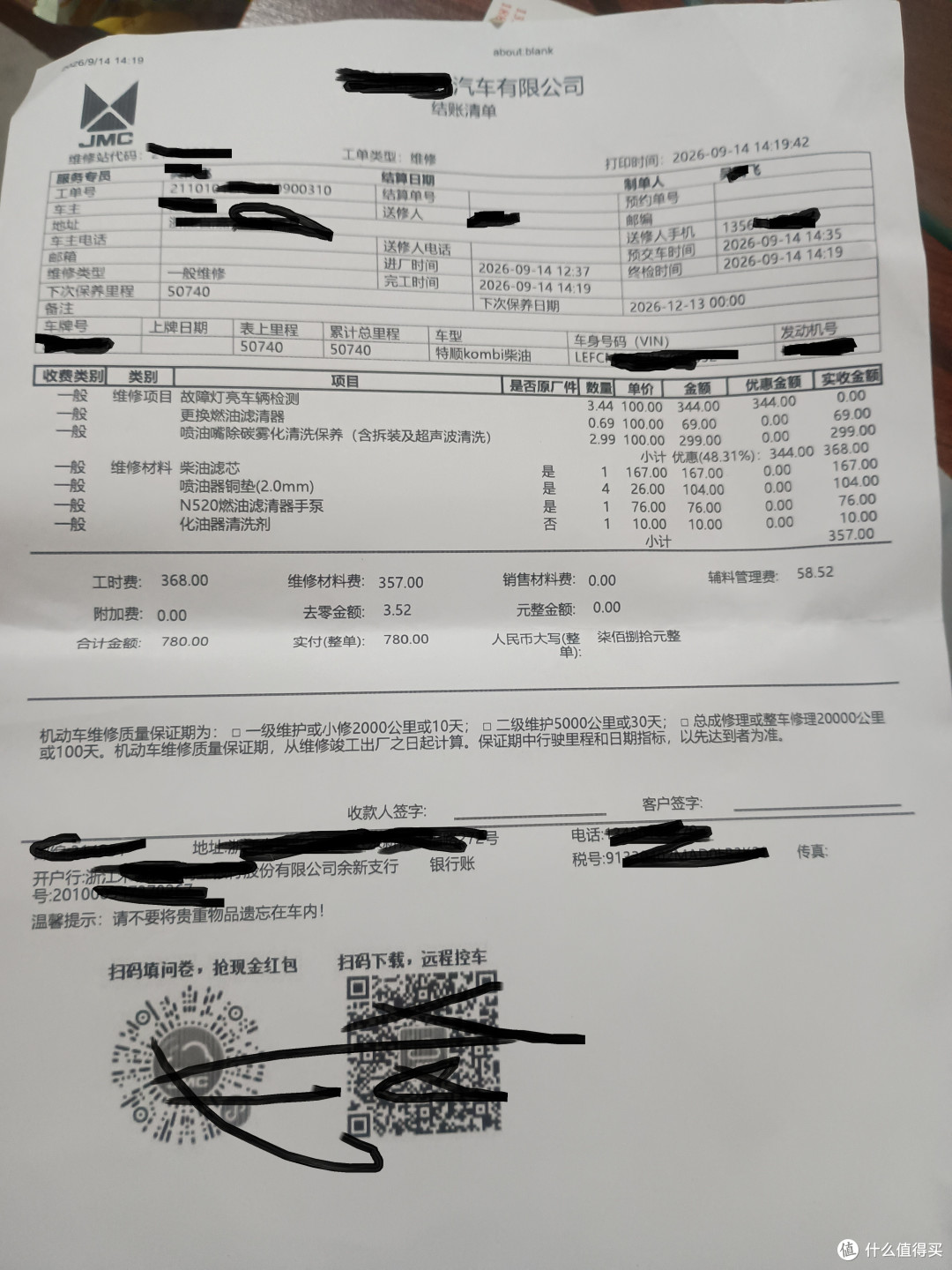 当天把备用车留在他那边，把大车开回家，隔天中午用了2个多小时花了8块钱换了4部公交乘了50几站路走了2公里再到那边把小车开回来