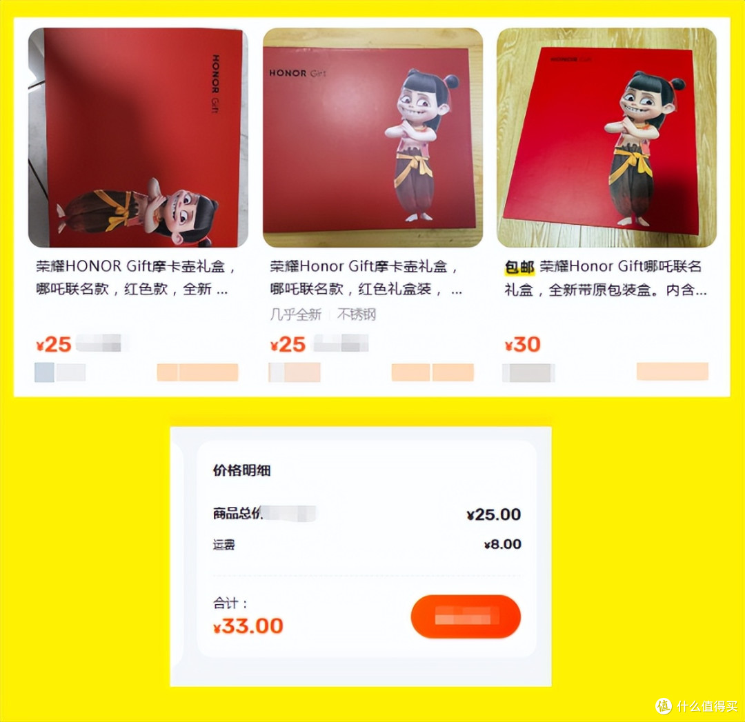 荣耀哪吒联名摩卡壶礼盒只要25!一个摩卡壶直接回本