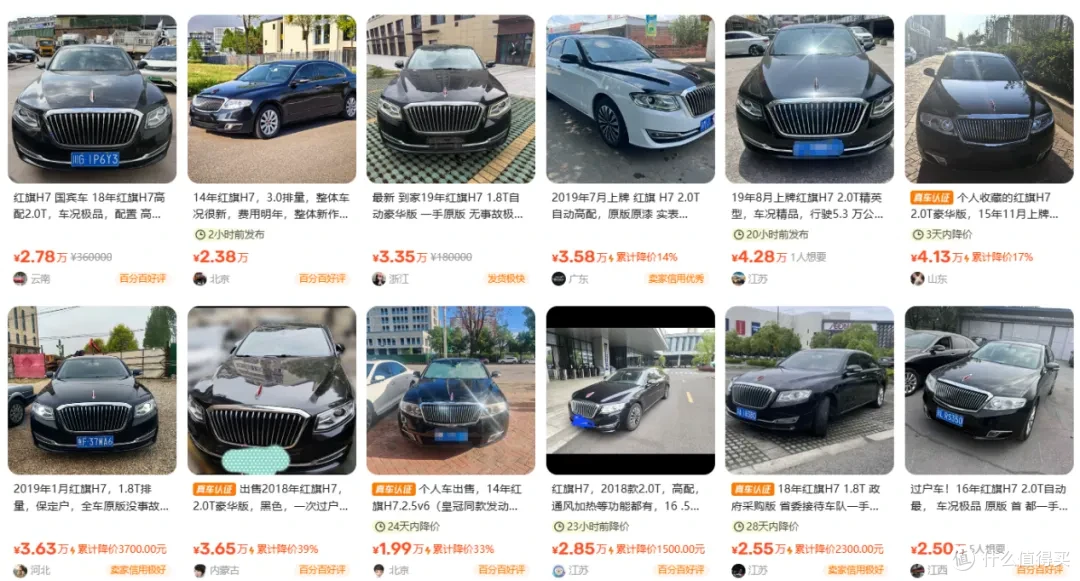 时隔5年全新红旗H7正式上市,新旧两代对比,老款二手行情3万上下