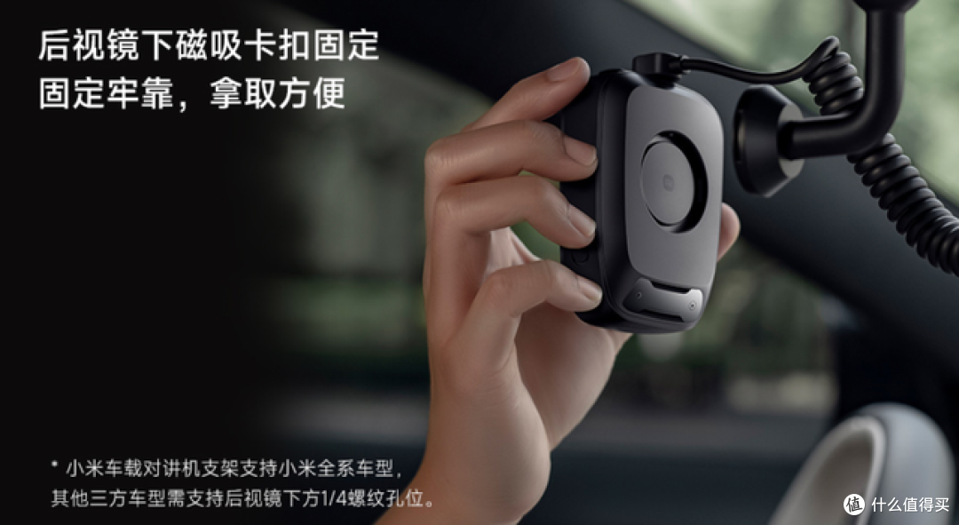 主打自驾车队通讯场景,小米把对讲机装进了车里,出行沟通更省心