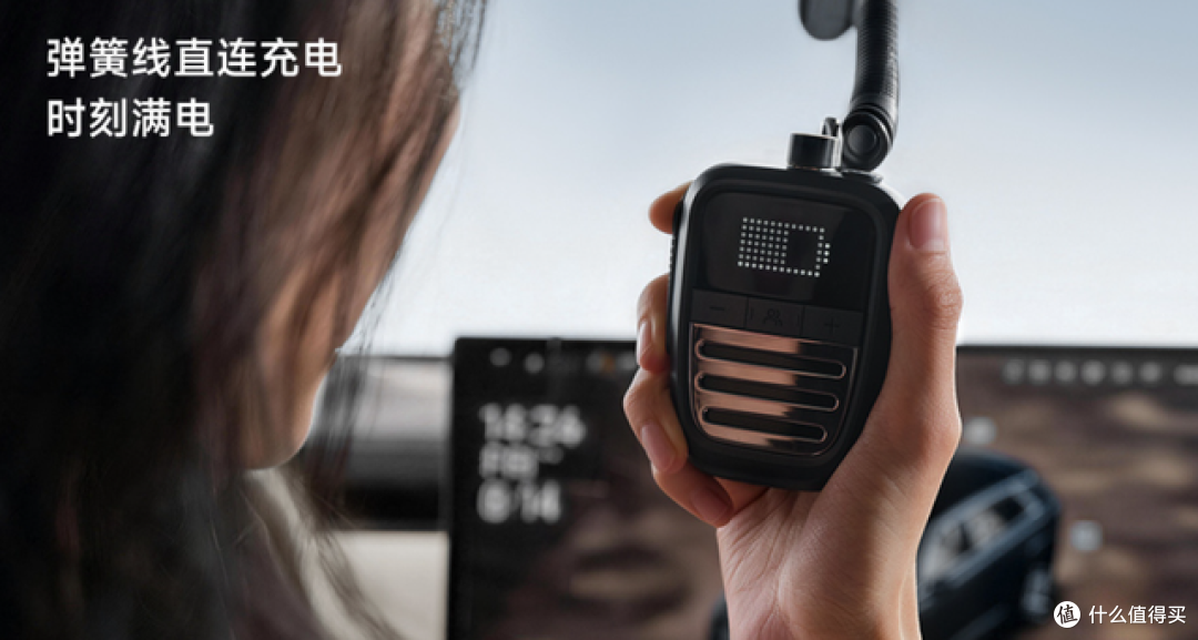 主打自驾车队通讯场景,小米把对讲机装进了车里,出行沟通更省心