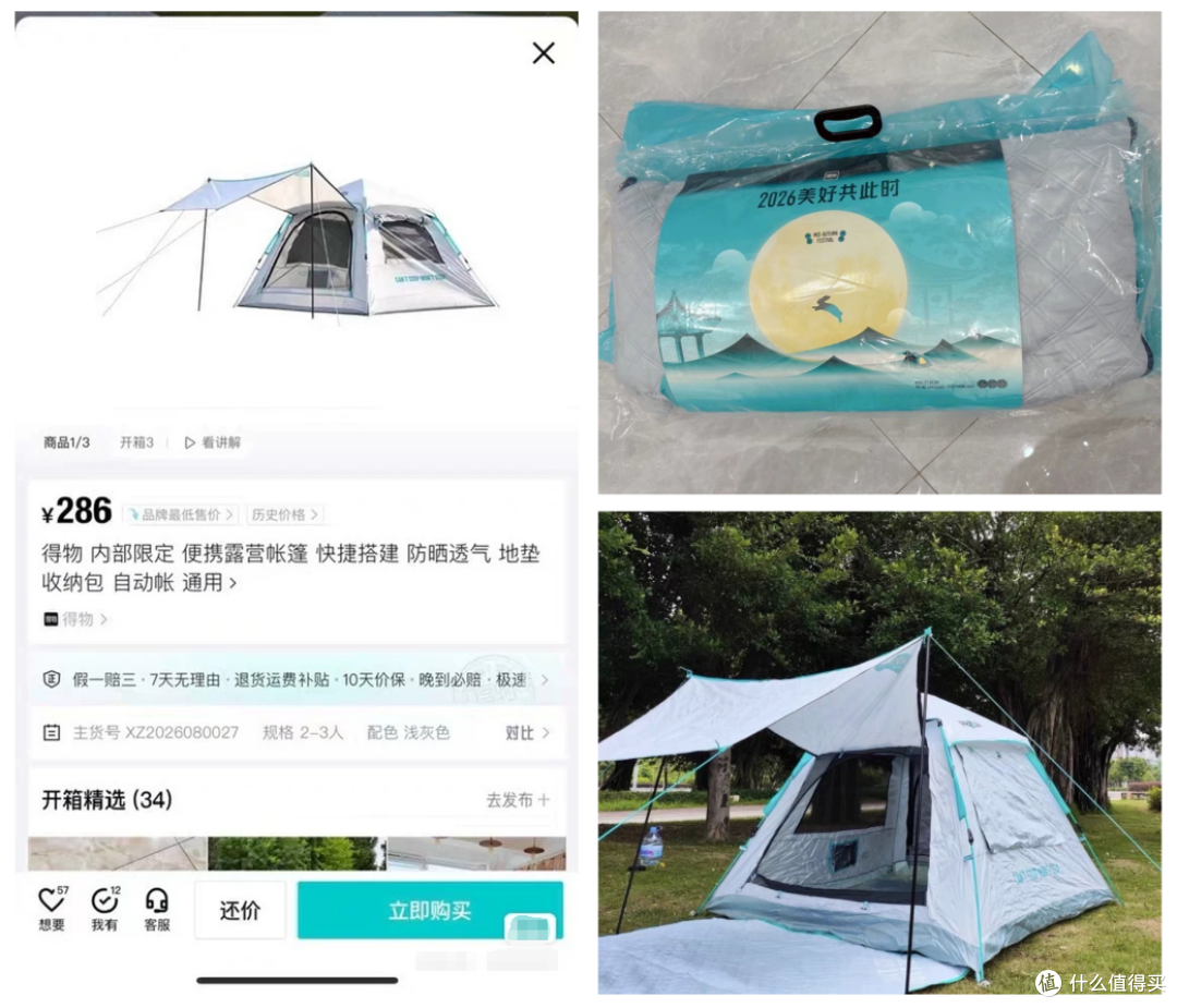 二手鱼大量得物中秋礼盒滞销,一套高品质露营装备130包邮没人买