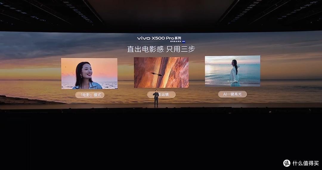 5499 起步,全系押注"拍视频"?vivo X500 系列到底该买哪台?