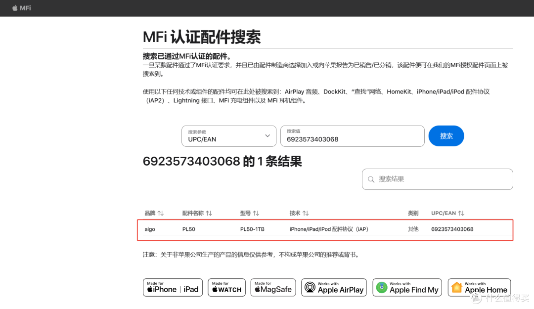 专为iPhone创作者打造,aigo PL50 手机存储盘上手评测