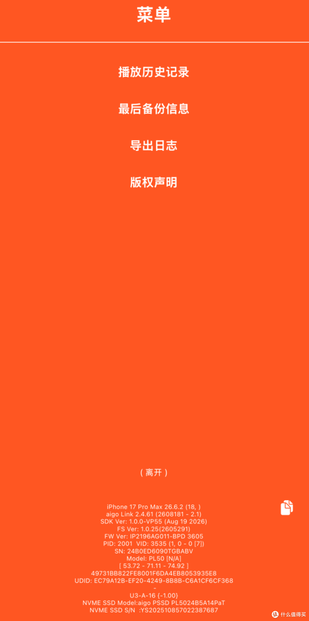 专为iPhone创作者打造,aigo PL50 手机存储盘上手评测