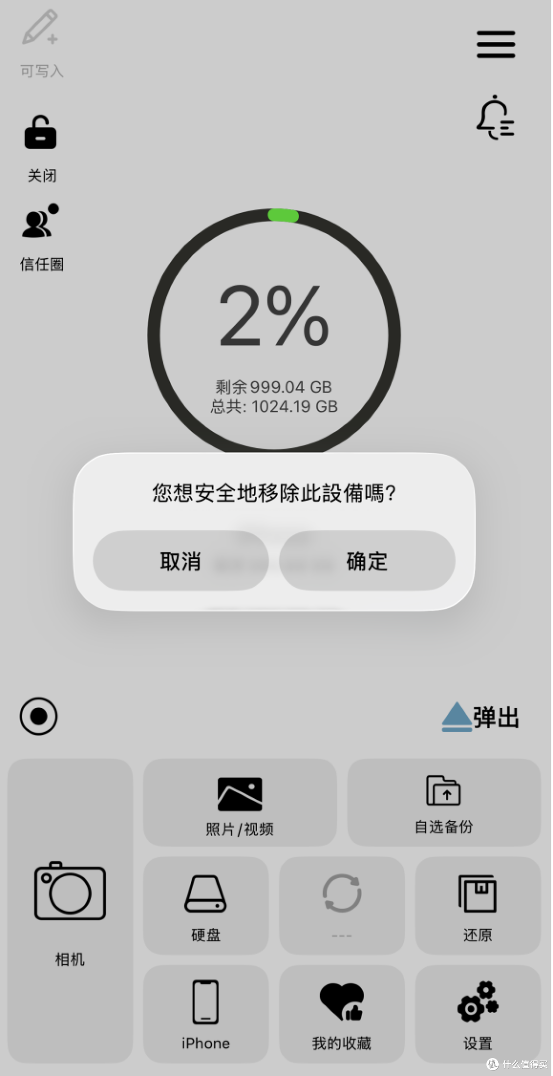 专为iPhone创作者打造,aigo PL50 手机存储盘上手评测