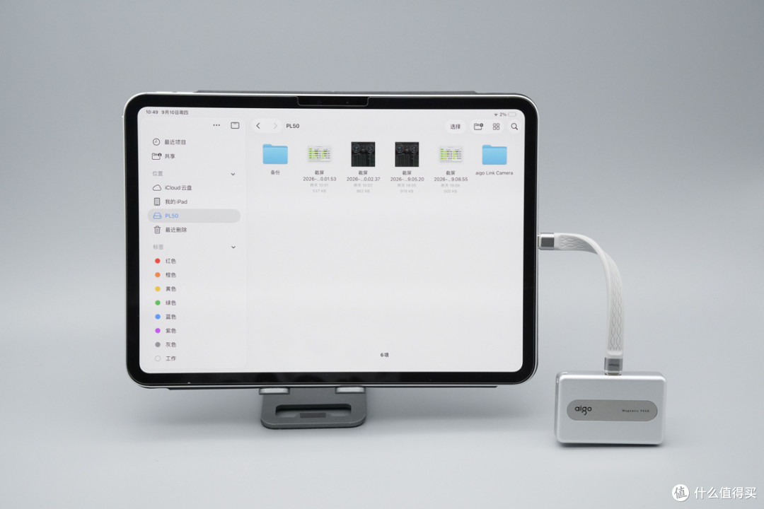 专为iPhone创作者打造,aigo PL50 手机存储盘上手评测