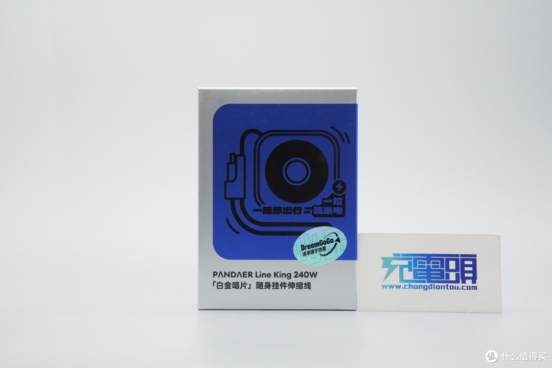 便携快充两不误,PANDAER 240W白金唱片伸缩线测评