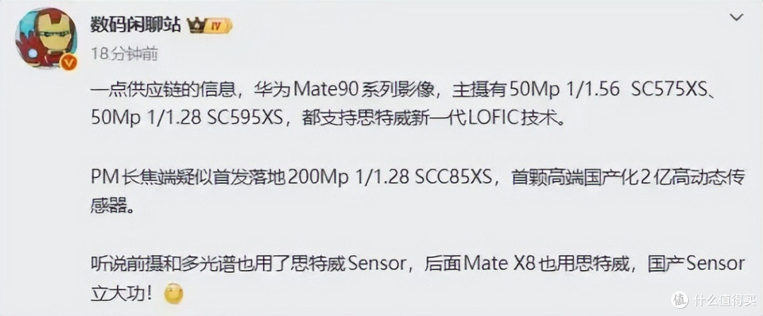 华为Mate 90再曝新消息:月底开发布会?配置价格全在这了