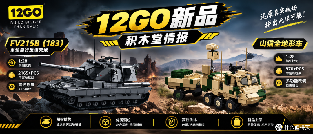 坦克世界中单发伤害极高的TD:FV215B(183),12go把它积木化了