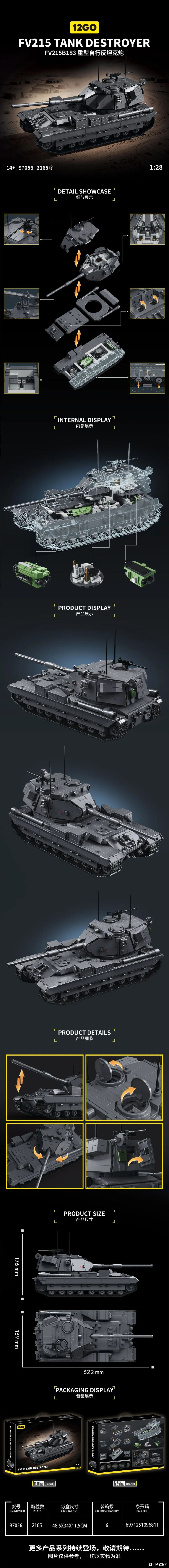 坦克世界中单发伤害极高的TD:FV215B(183),12go把它积木化了