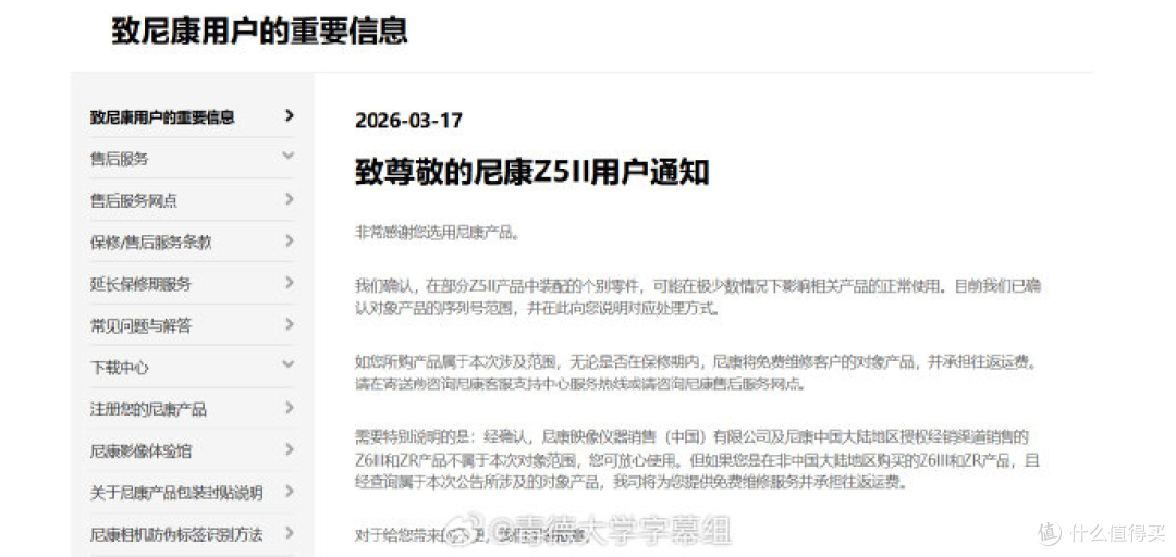 尼康被富士挤到第四,却用一台砍掉取景器的全画幅Z5 II C反击
