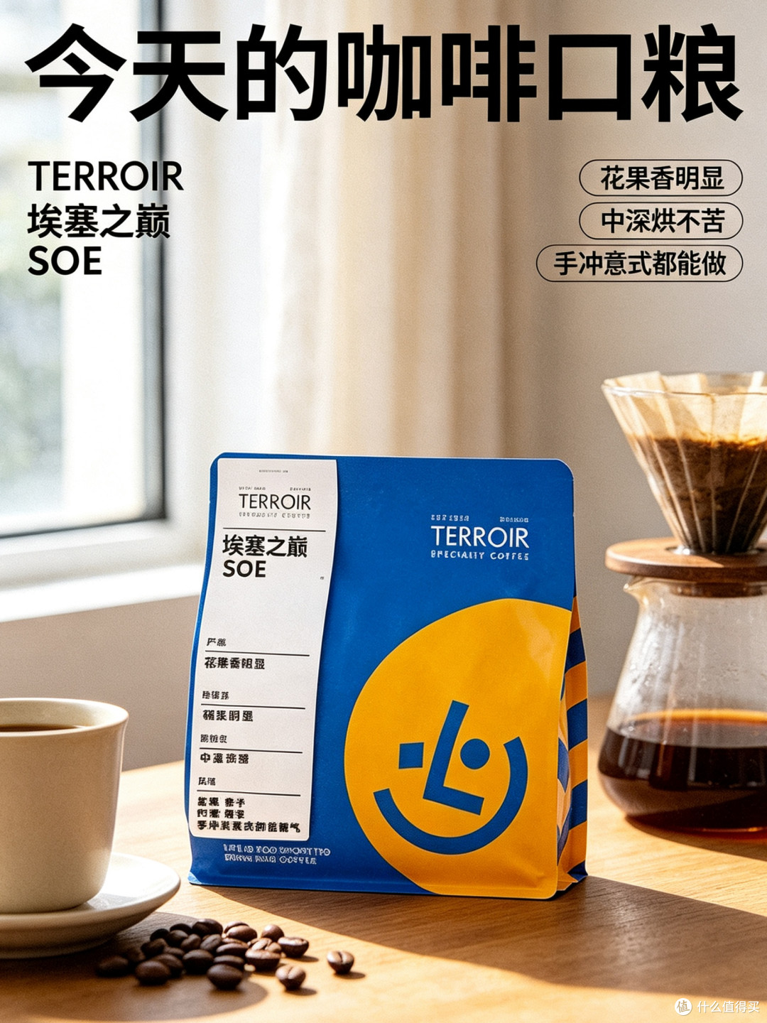 中深烘的瑰夏才是手冲新手的友好选择