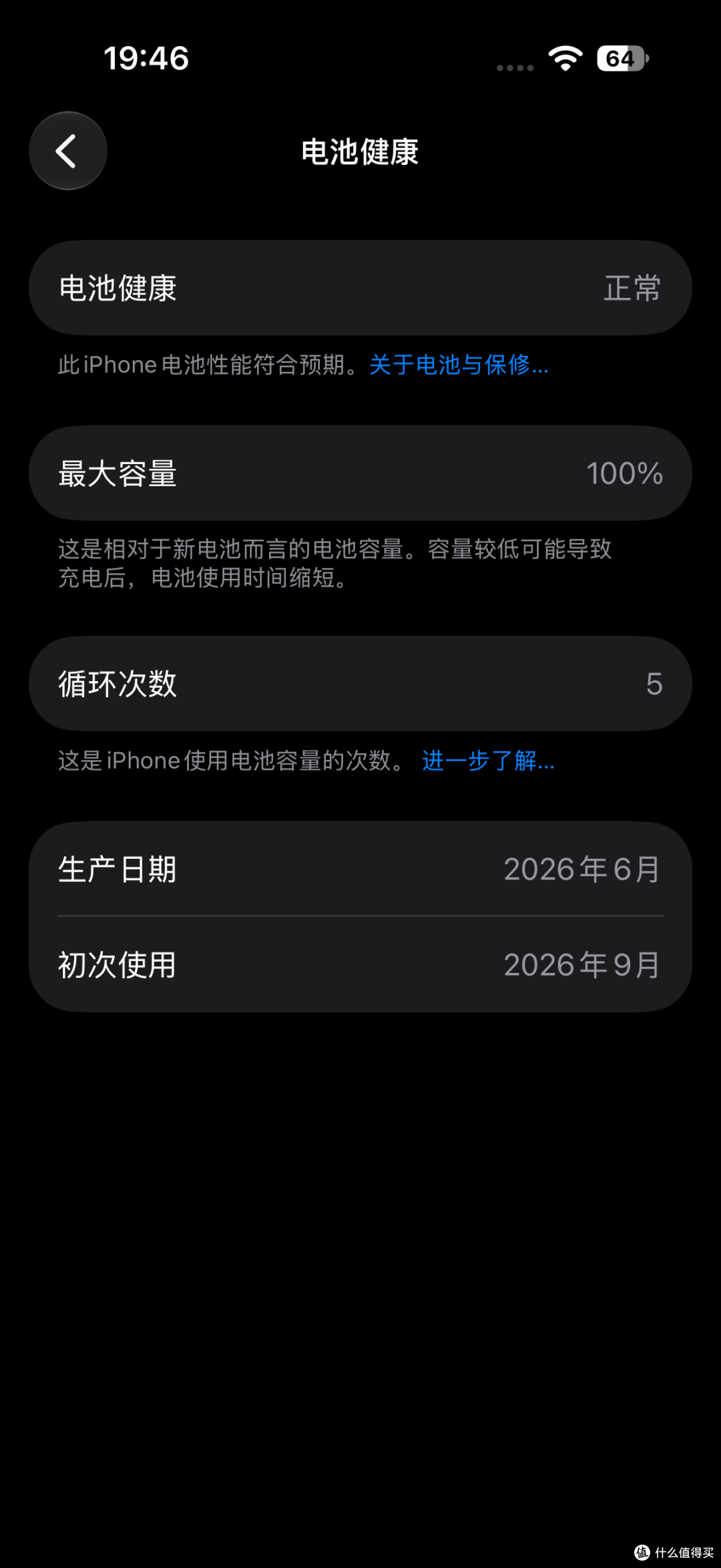 解锁 AVS快充,iPhone 18 Pro 充电评测