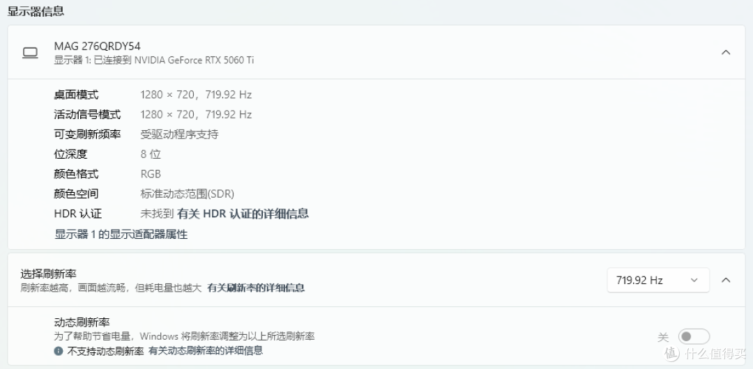第四代WOLED双模高刷,微星 MAG 276QRDY54 星芒到底香不香?