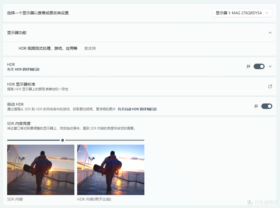 第四代WOLED双模高刷,微星 MAG 276QRDY54 星芒到底香不香?