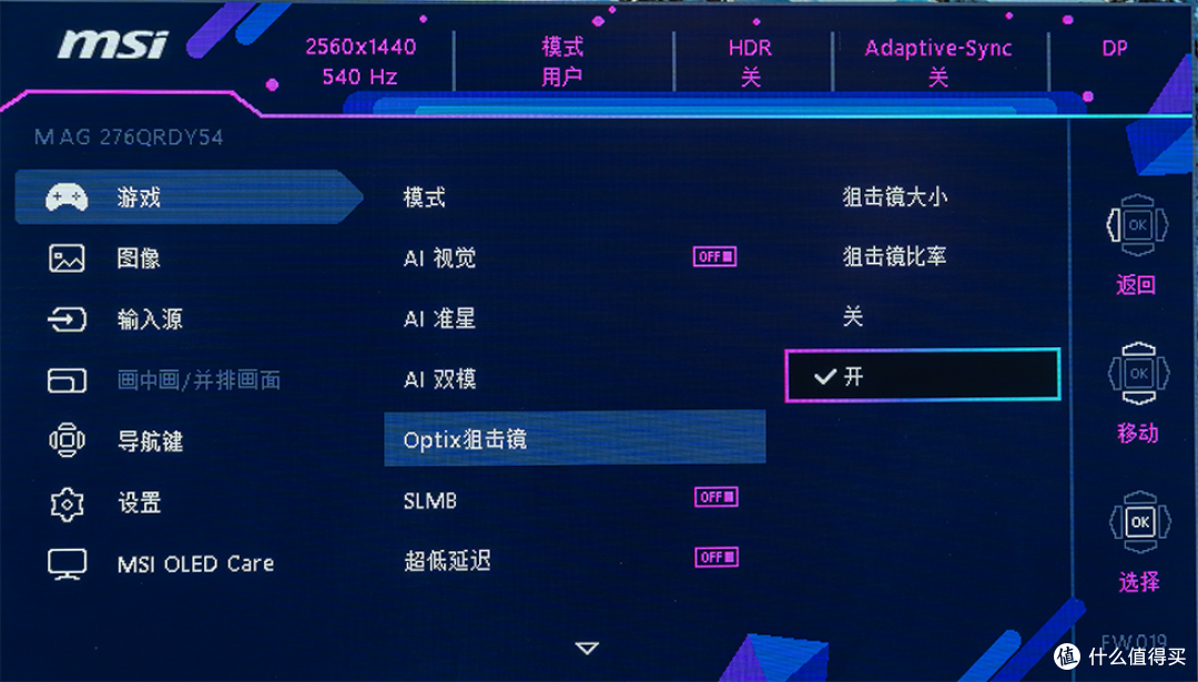 第四代WOLED双模高刷,微星 MAG 276QRDY54 星芒到底香不香?