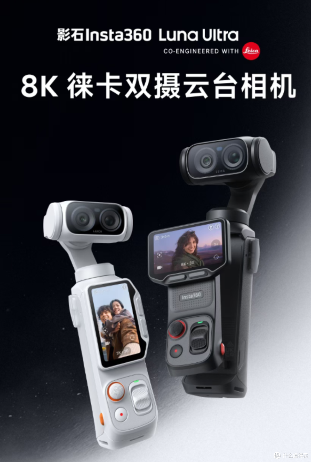 影石Luna Ultra大更新:4K竖屏来了,22.5倍变焦拍演唱会更香了