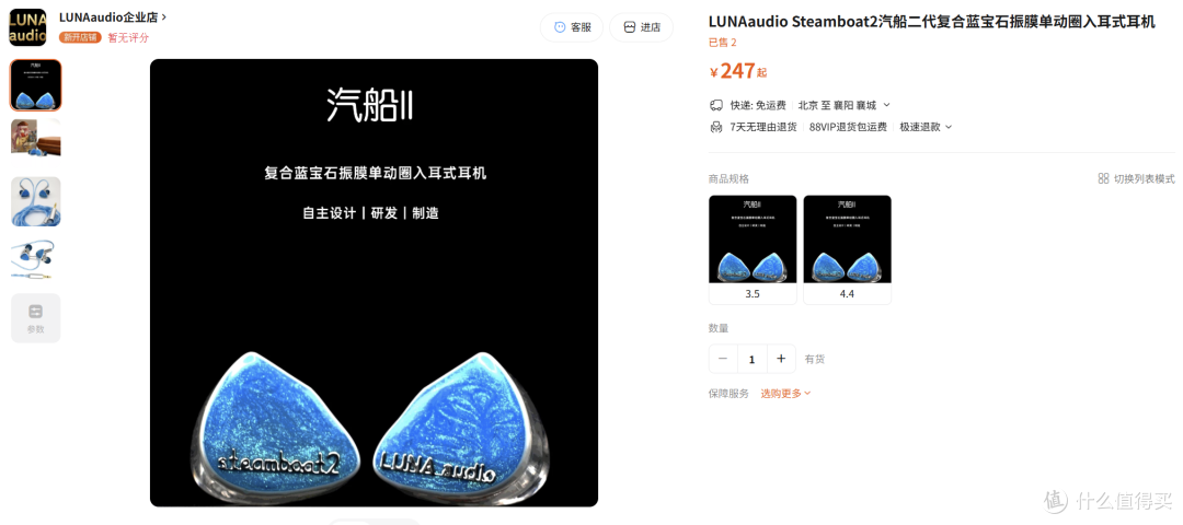 盒友在小黑盒造耳机?247还上蓝宝石振膜,太抽象了