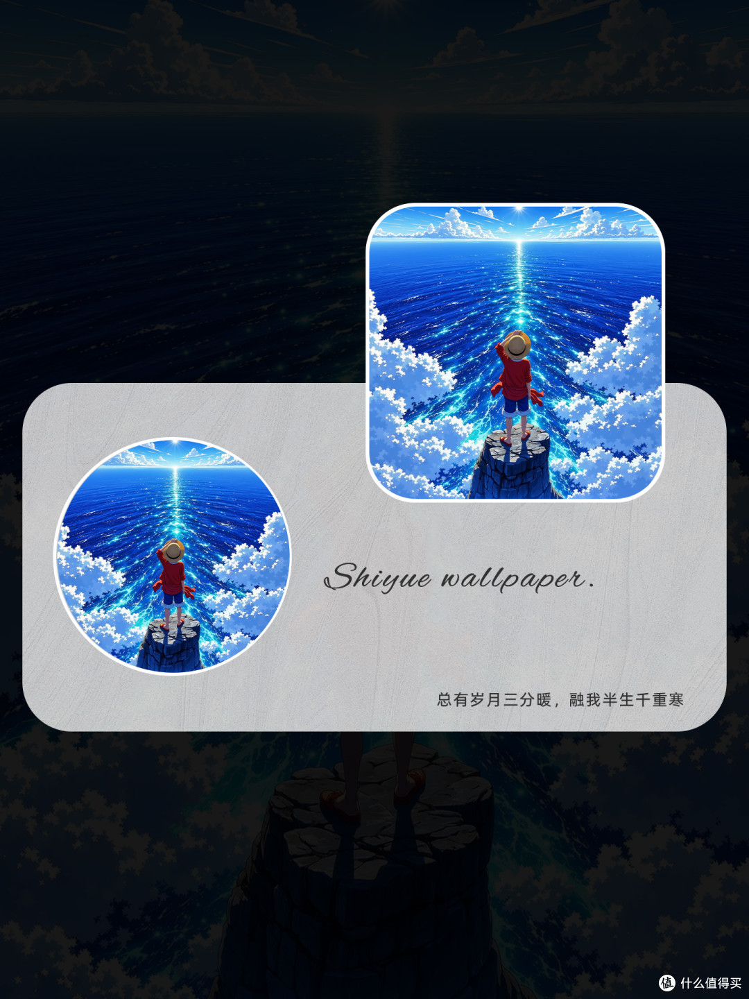 向着大海,奔赴属于路飞的梦想
