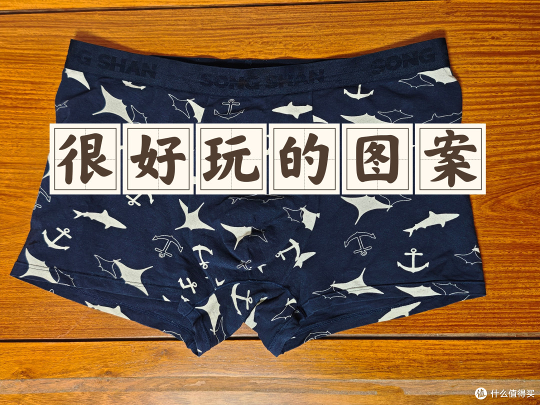 男生的内裤真的会穿到烂吗？