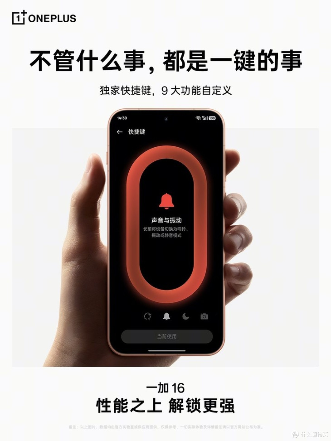 一加16设计细节集中曝光:1.15mm四等边、一颗键管9件事