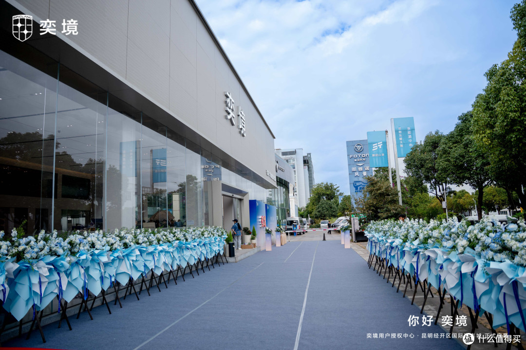 奕境昆明用户中心开业:把高端家庭出行带到云南