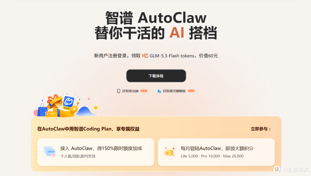 全网 AI 产品免费权益清单(截至 2026.09.22)